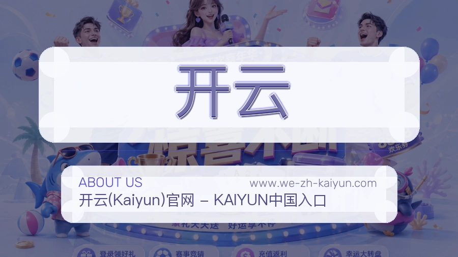 运营重点