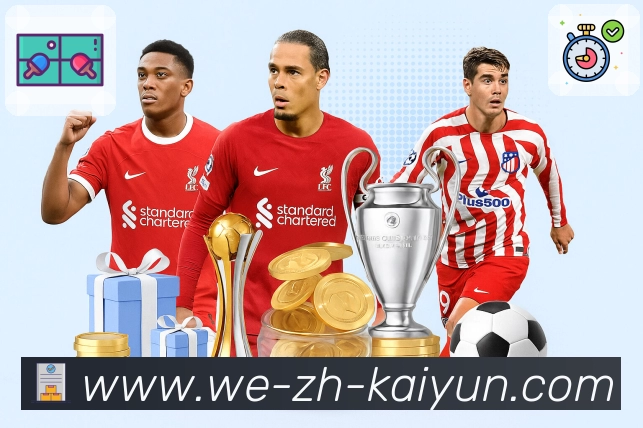 体育平台欢迎图